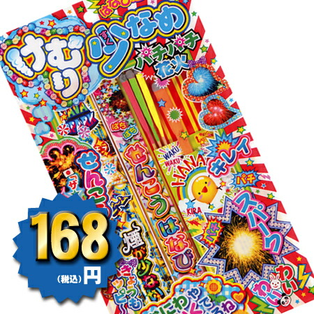 楽天市場】＜即納！在庫あり＞はなびーずSグリーン【粗品 景品 販促