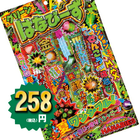 楽天市場】＜即納！在庫あり＞はなびーずXSイエロー【粗品 景品 販促