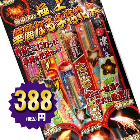 楽天市場】＜即納！在庫あり＞ハナビンジャー200【粗品 景品 販促