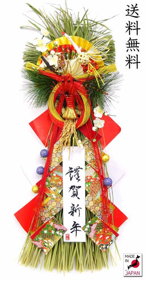 楽天市場】☆限定30個☆国産玉飾り(生橙付き)5寸長さ約 楽天市場】☆限定30個☆国産玉飾り(生橙付き)5寸長さ約