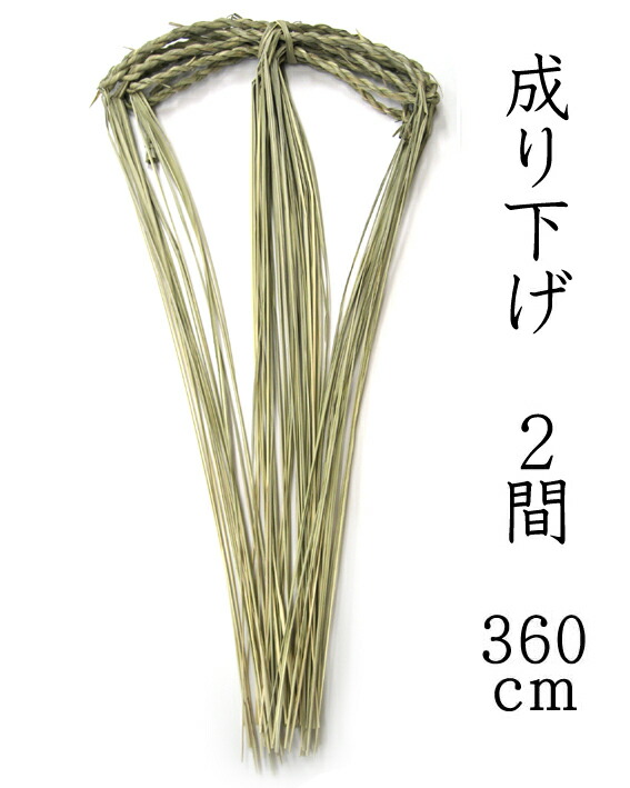 市場 ＼あす楽 板〆 ２間 細縄 お正月飾り 成り下げ 360cm 町締め 前垂れ 板じめ