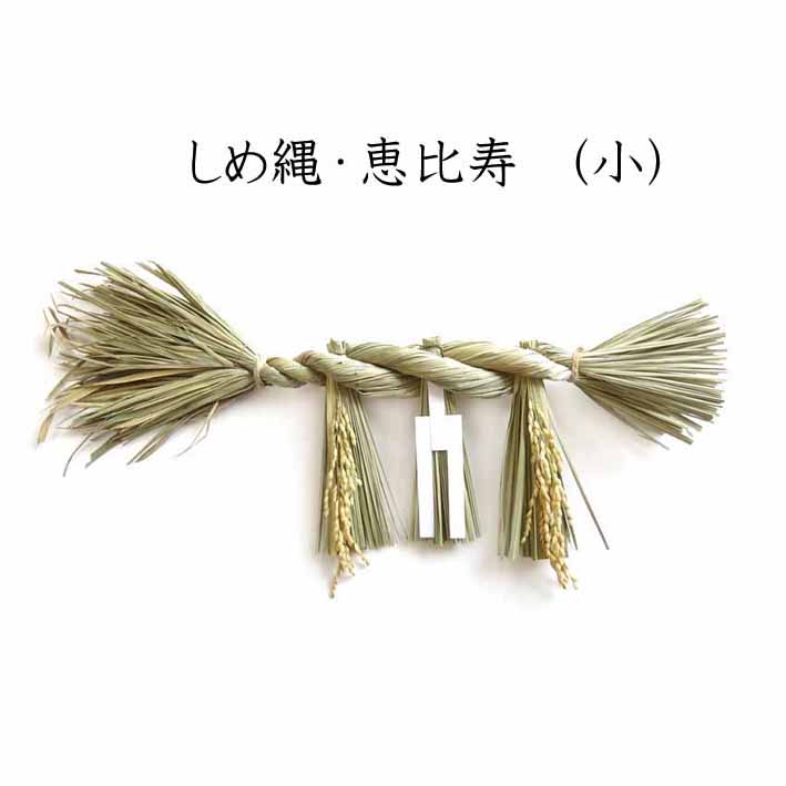楽天市場】のれん〆 前掛け【お正月飾り】【〆縄 注連縄】【しめ飾り