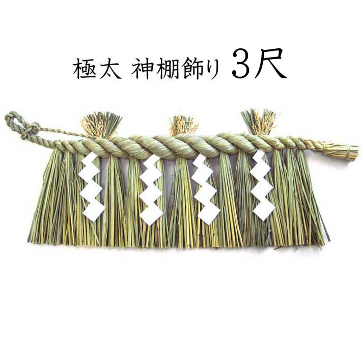 楽天市場】のれん〆 前掛け【お正月飾り】【〆縄 注連縄】【しめ飾り