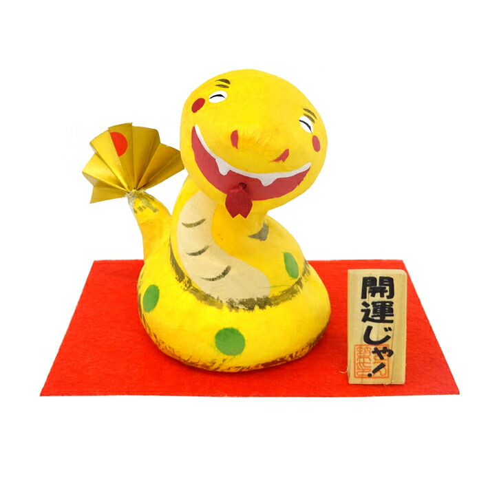 雅巳 へび 巳 置物 雅巳 大 はりこ人形  首振り 蛇 干支飾り 開運置き物 mz-hebi03.jpg