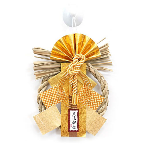 楽天市場】彩時季ミニNo.7（交通安全飾り）【SMM-17】【お正月飾り