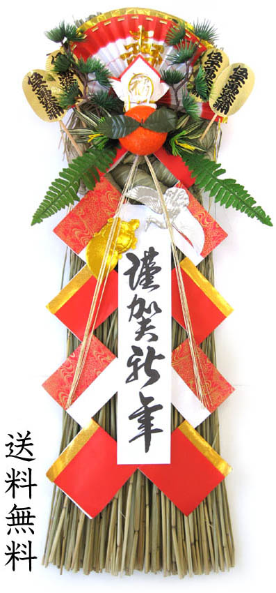 楽天市場 超特大しめ飾り関東玉飾り 福寿 送料無料 お正月飾り お正月リース お正月玄関 花火と縁起飾り 有勝堂