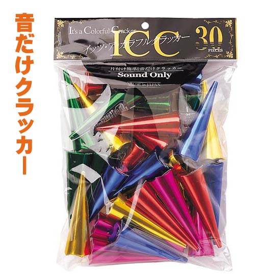 イッツ・ア・カラフルクラッカー 30個入
