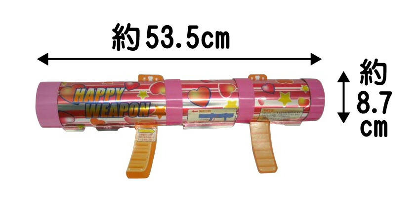 ハッピーウェポン【散らかるタイプ】【バズーカタイプ】【ビッグクラッカー】【結婚式・披露宴・二次会】【結婚パーティー】【忘年会・新年会・歓送迎会】【イベント】