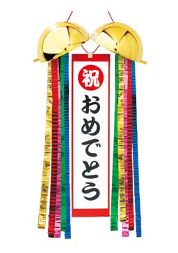 楽天市場 くす玉 誕生日 手作り 元祖くす玉 1個 クラッカー 誕生日 バースデー お祝い パーティー お祭り問屋の岸ゴム