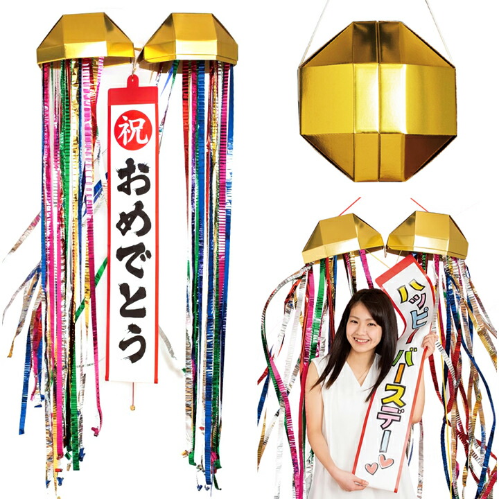 ジャンボくす玉<BR><BR>【くす玉　大きい】<br>【くす玉　大】<br>【結婚式・披露宴・宴会・イベント・パーティー・誕生日会・入学式・卒業式・表彰式】
