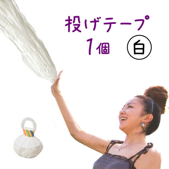 楽天市場】パーティーフラッシュ銀テープ 12個セット☆メタルテープ