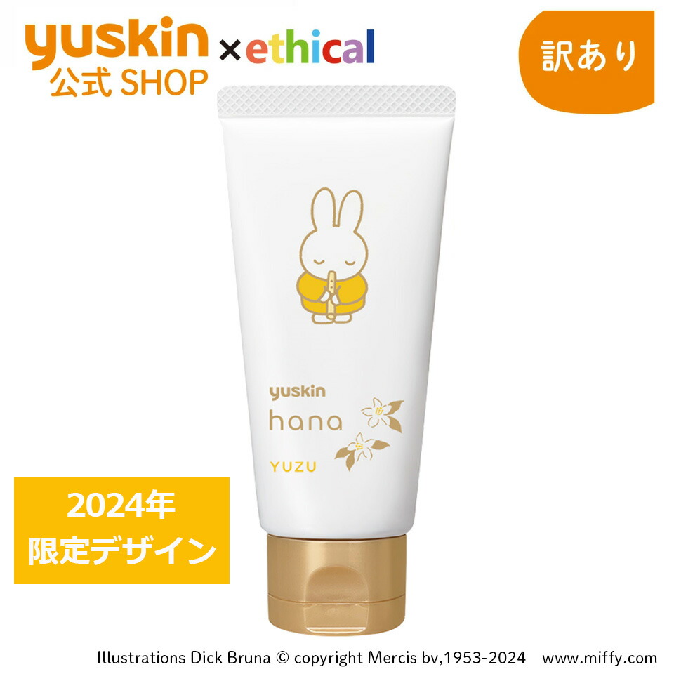 楽天市場】【訳あり】ユースキンハナ（hana）50g ユズ ミッフィー