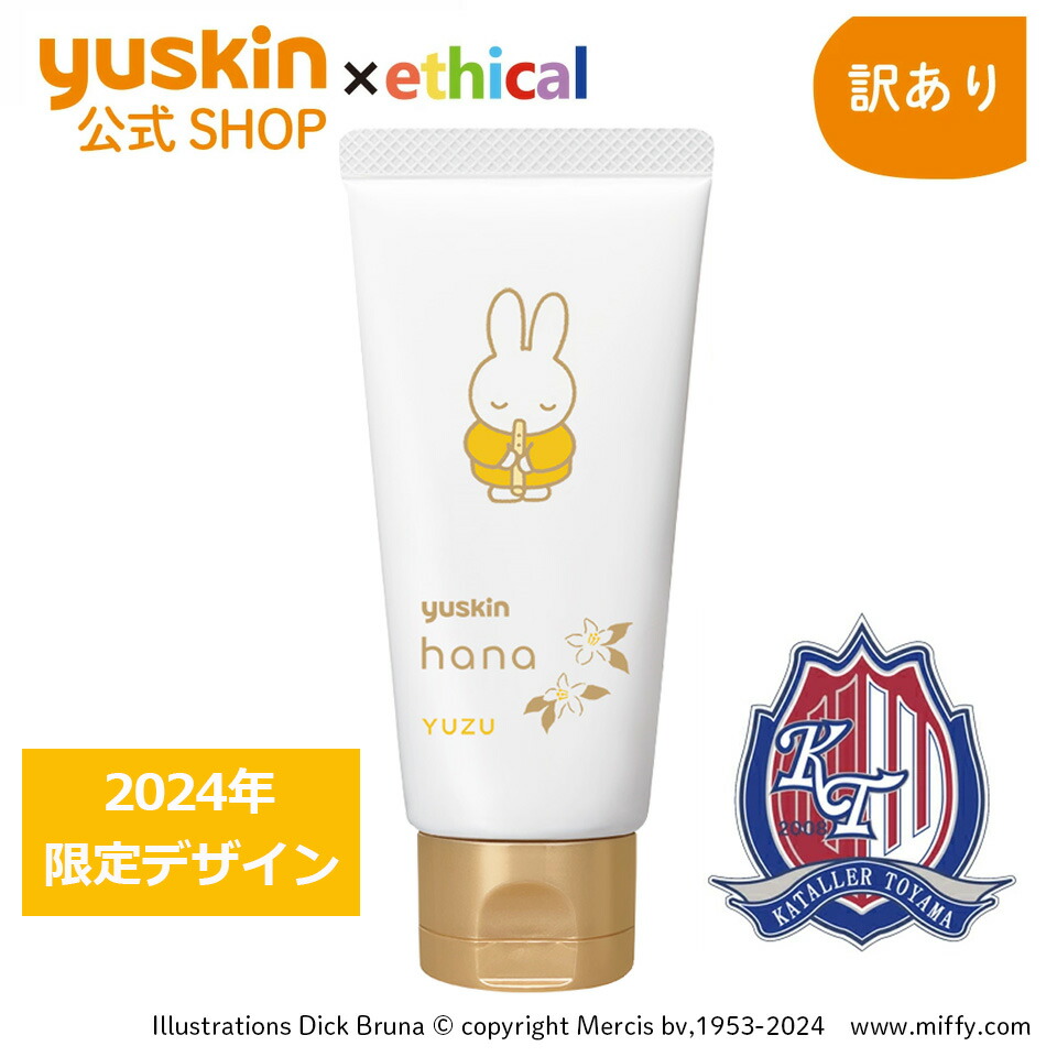 楽天市場】※【数量限定・サンプル付き】ユースキンhana ミッフィー