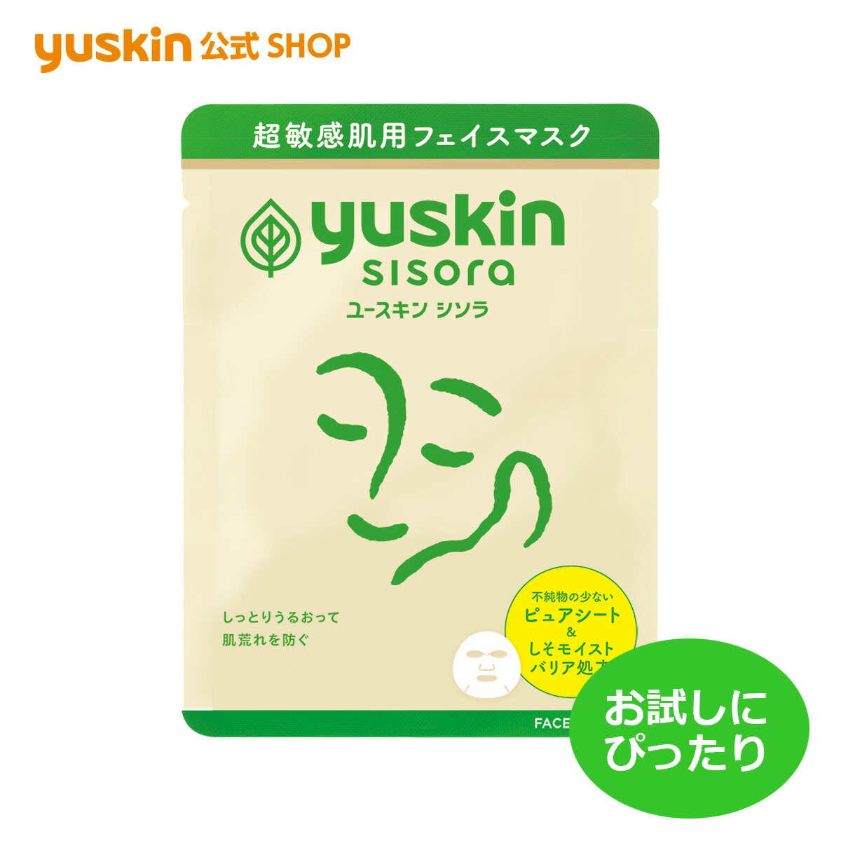 楽天市場】プローラ 薬用ボディウォッシュ ≪ユースキン製薬/Purola