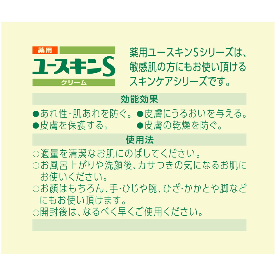 楽天市場 薬用ユースキンs クリーム70g ジャー ユースキン公式shop