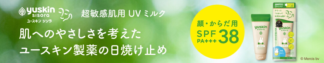 【12個】ユースキンyuskin sisoraローション170ml つけかえ専用 楽天市場】ユースキン シソラ ローション 170mL つけかえパウチ