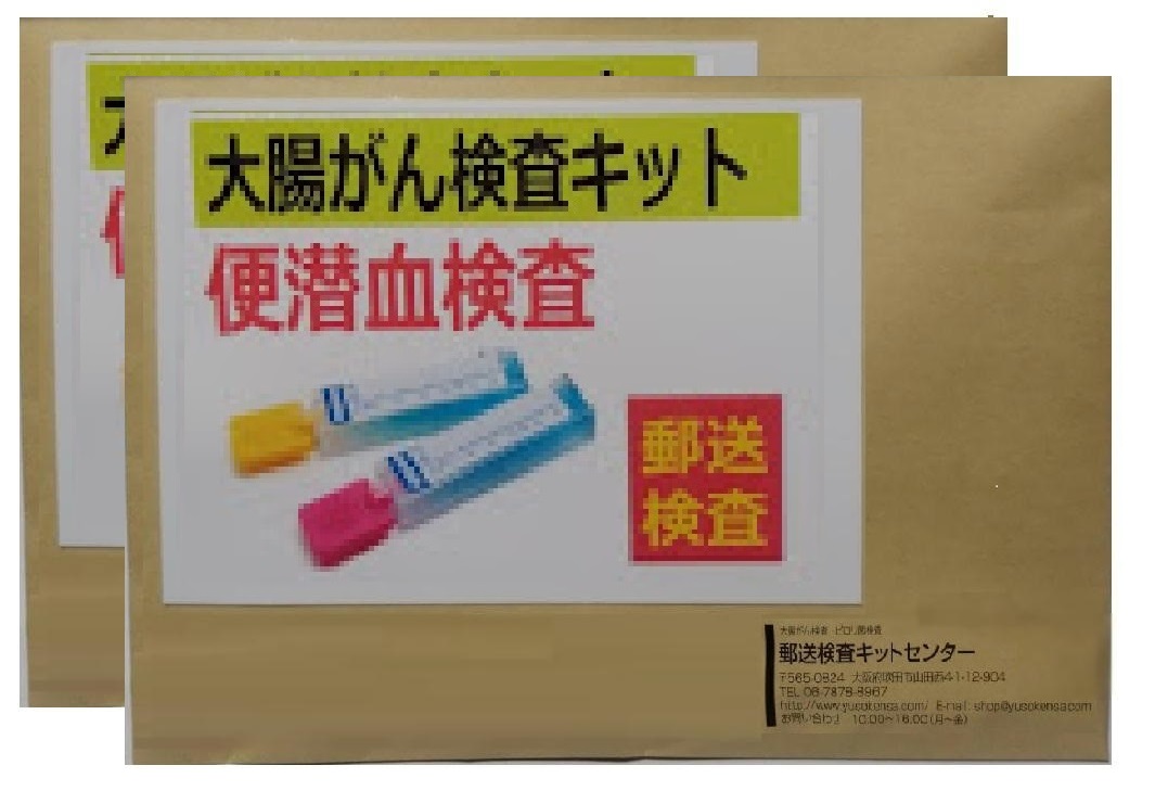 楽天市場 よくある質問 郵送検査キットセンター
