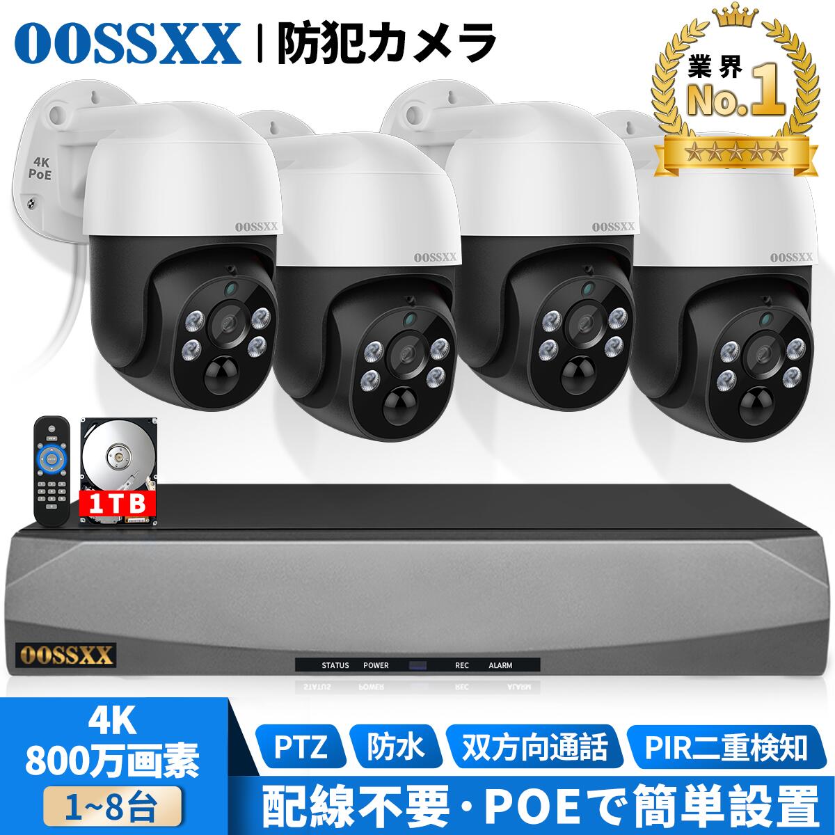 【4K 800万絵素 PTZ役立つこと 双方向電話を掛ける PIR二重さがし当てる】防犯写真機 室外 身寄り用 4K poe 防犯写真機書き割り 防犯写真機 有線 POE給電  監督すること写真機 防犯写真機 室外 身寄り用 防犯写真機 室外 ワット数不必要 屋内 室外 有線 防犯写真機書き割り POE写真機 【1~8台書き割り】