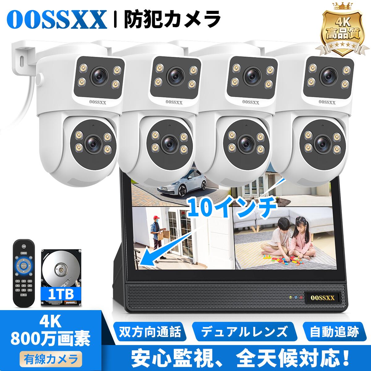 楽天市場】【新商品！4本アンテナにアップグレード！】OOSSXX_NVR