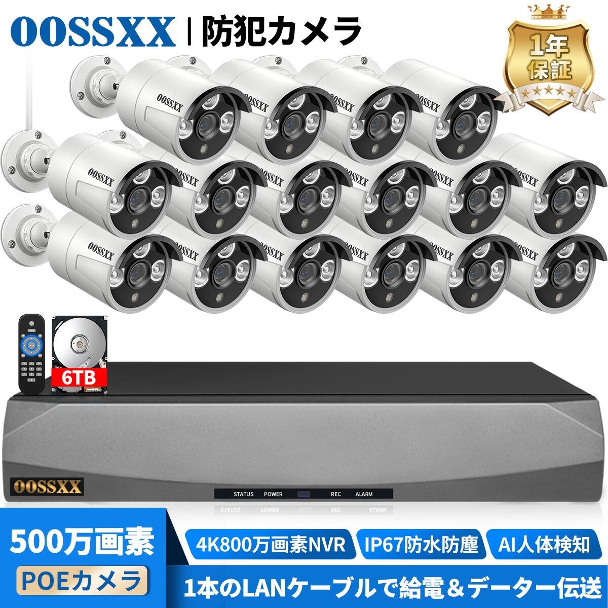 楽天市場】【800万画素録画機・4TB HDD内蔵】OOSSXX 防犯カメラ 屋外