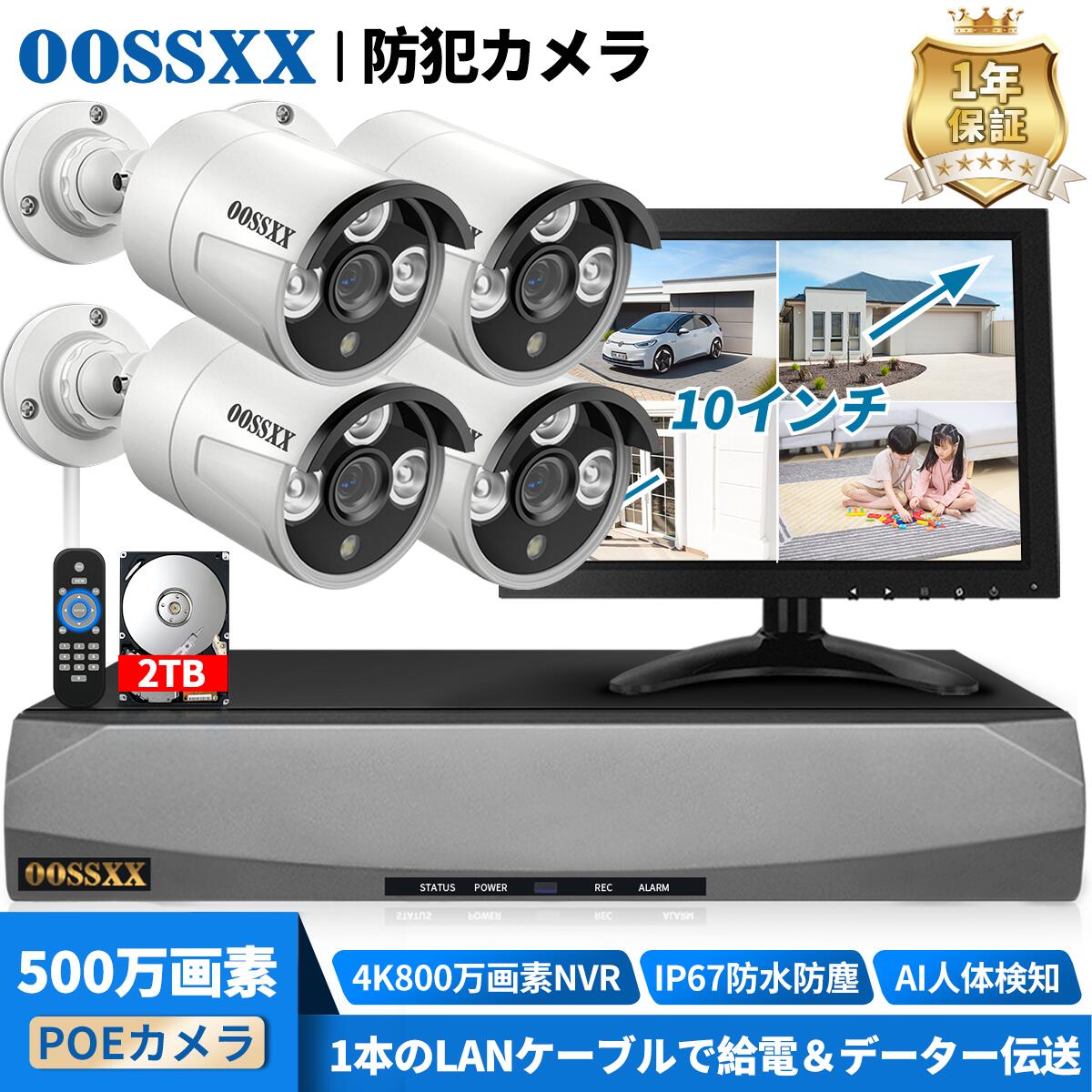 楽天市場】【800万画素録画機・4TB HDD内蔵】OOSSXX 防犯カメラ 屋外