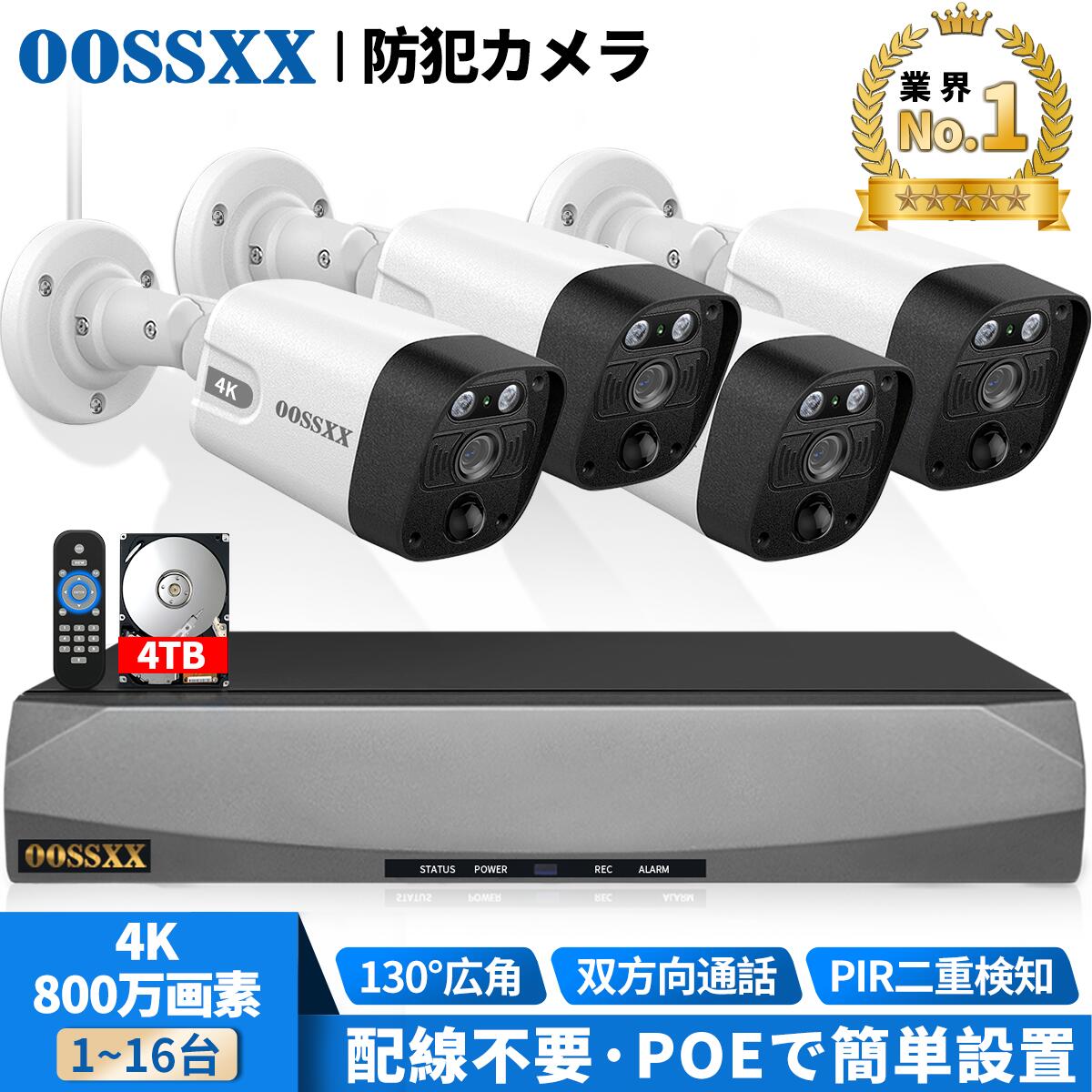 OOSSXX POE 防犯カメラ NVR レコーダー セキュリティ 8CH OOSSXX POE NVR ネットワーク ビデオ レコーダー 4K 800万画素 8
