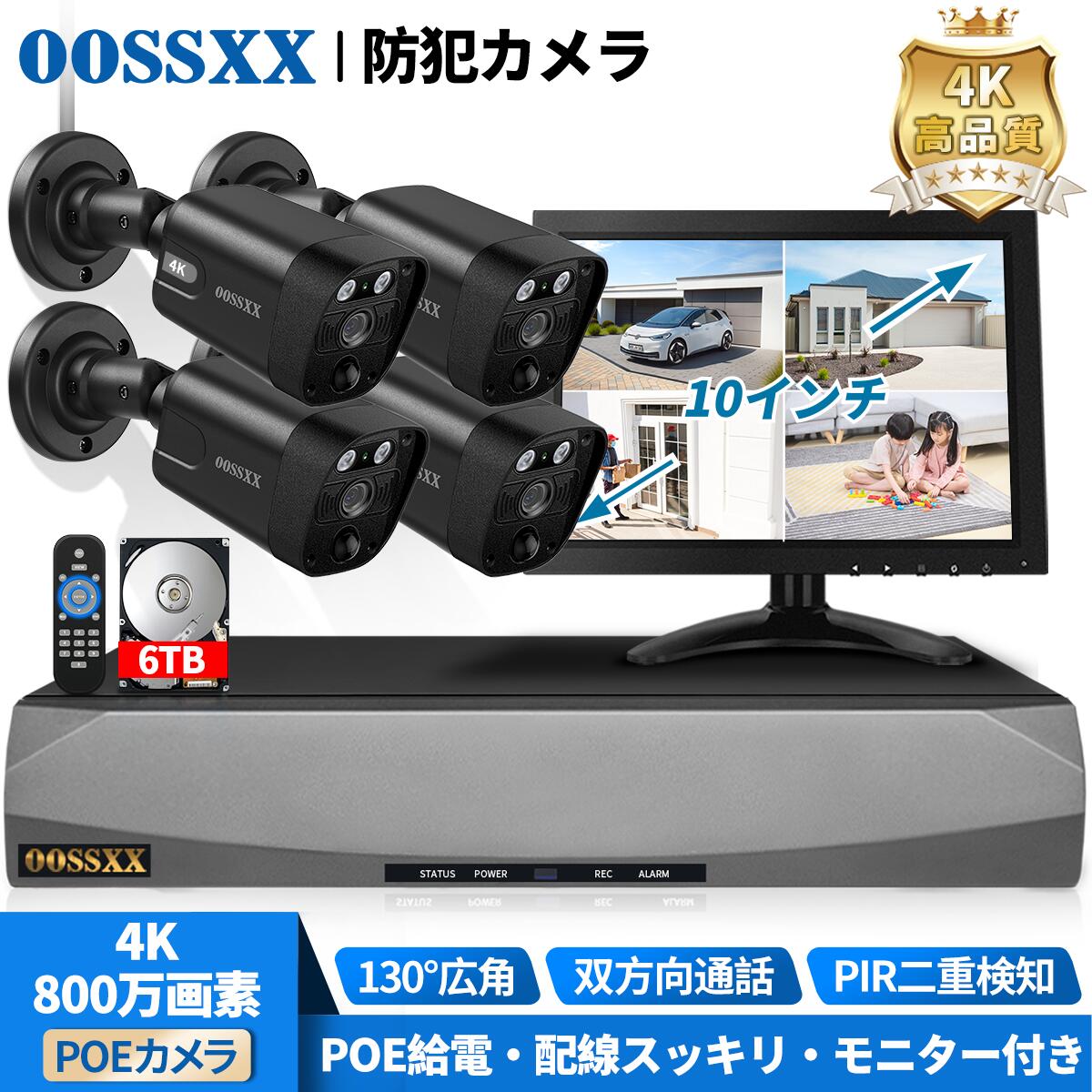 楽天市場】【4K/800万画素 双方向通話 4TB HDD内蔵】防犯カメラ 屋外