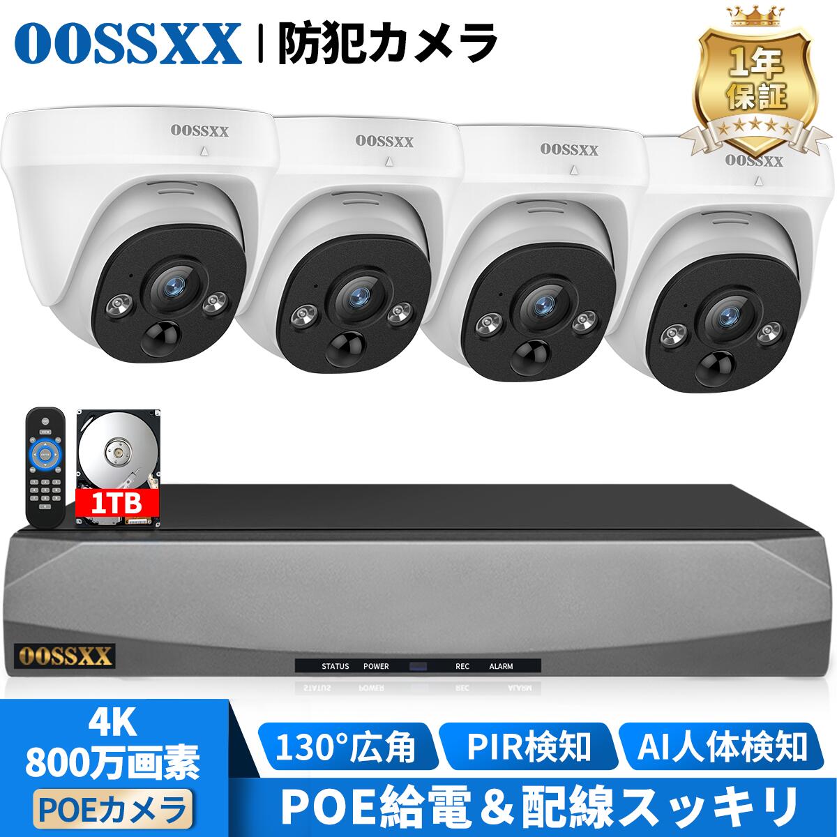 楽天市場】【 4K/800万画素 4TB HDD内蔵】防犯カメラ 家庭用 屋外 有線