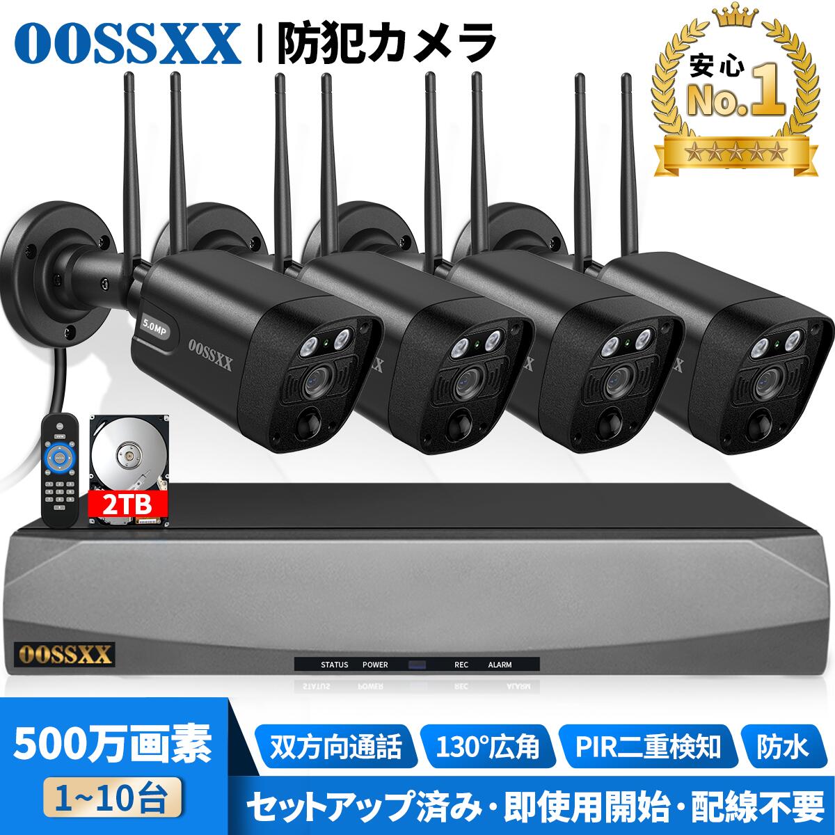 500万 高画素 夜間カラー 金属製　防犯カメラ 屋外 ワイヤレス　3TB Amazon.co.jp: 【500万高画素夜間カラー・金属製】YESKAMOO 防犯