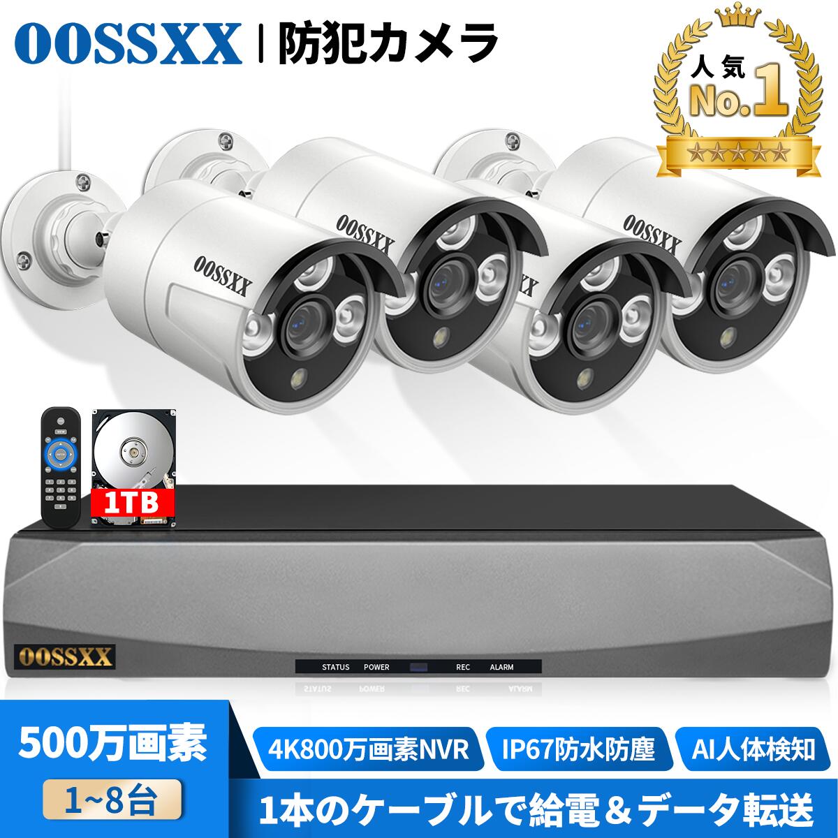 【4K800万絵素録画機・HDD内蔵】防犯写真機 室外 poe 防犯写真機 有線 監督すること写真機書き割り PoE給電 防犯写真機書き割り 室外用写真機 小夜映画化 身寄り用 バス発着場 パーキング場 サイバー空間周囲の状況なしでも録画能力のある 高画質 監督すること写真機 防犯打つ手