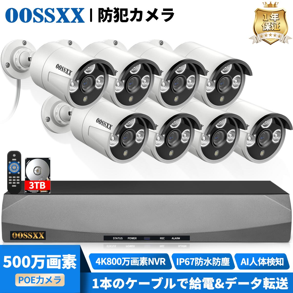 【800万絵素録画機・3結核症 HDD内蔵】OOSSXX 防犯写真機 室外 身寄り用 防犯写真機 有線 防犯写真機書き割り 500万絵素 防犯写真機 poe 室外 ワット数不必要 防犯写真機 室外 有線 監督すること写真機 ローカルエリアネットワーク 防犯写真機書き割り 監督すること写真機書き割り 屋内 室外