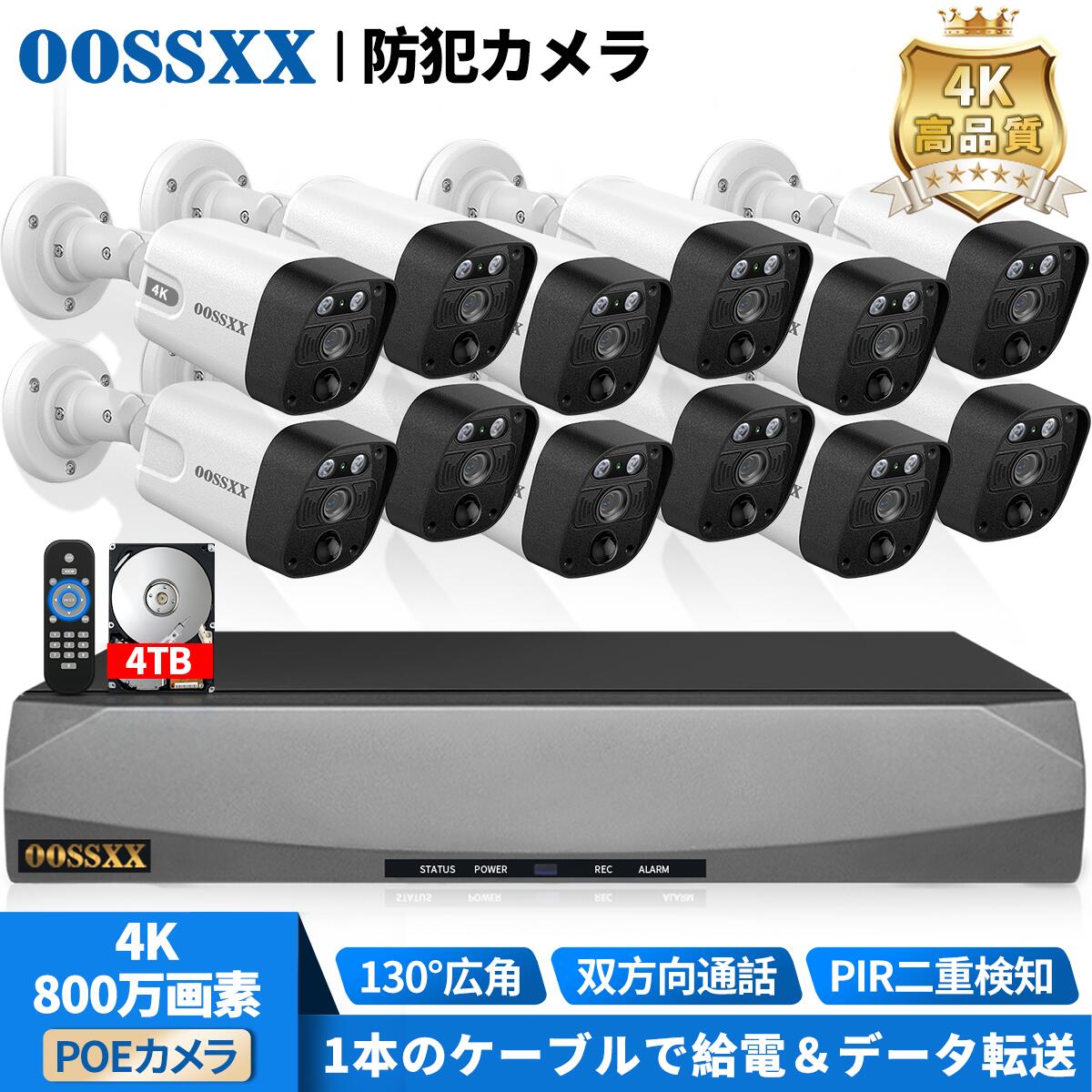 OOSSXX 4K防犯カメラ 防犯レコーダーセット カメラ4台 4TB OOSSXX POE NVR ネットワーク ビデオ レコーダー 4K 800万画素 8