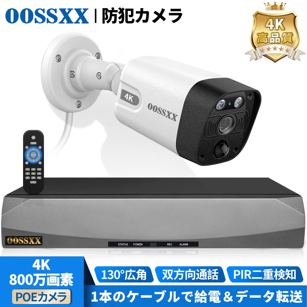 【4K 800万 双方向通話 130°広角 AI&PIR二重検知 】防犯カメラ 屋外 家庭用 監視カメラ 防犯カメラ poe 防犯カメラ セット 4K poe 監視カメラ セット LAN 有線 24時間 録画 常時 PoEカメラ 赤外線 暗視 増設 遠隔 スマホ Wifi不要 防水