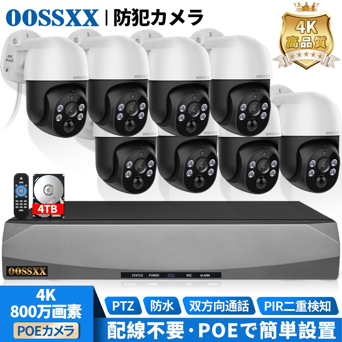 【百貨店SALE制限事項20％OFF】【800万絵素 PTZ 双方向電話を掛ける 人工知能学＆PIR二重さがし当てる】防犯写真機 露天 有線 4K poe パンチルト 望遠レンズ 防犯写真機書き割り 監督すること写真機書き割り POE給電 声音録画 監督すること写真機 防犯写真機 露天 身寄り用 見守り 暗視 屋内 露天 有線 ワット数不必要 4TBHDD内蔵