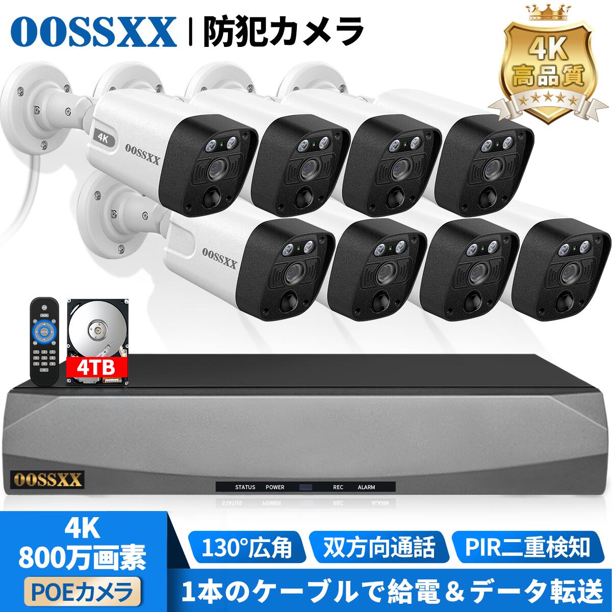 楽天市場】【130°広角 6TB HDD内蔵 双方向通話】防犯カメラ POE給電