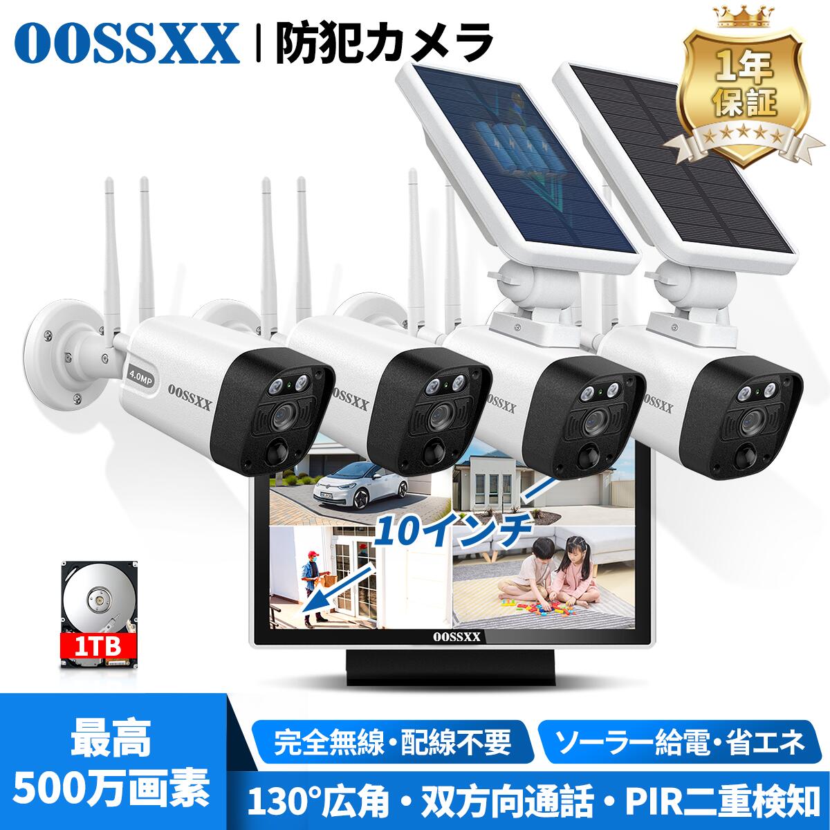 楽天市場】☆限定10％OFFクーポン！☆ 防犯カメラ 4台セット ソーラー