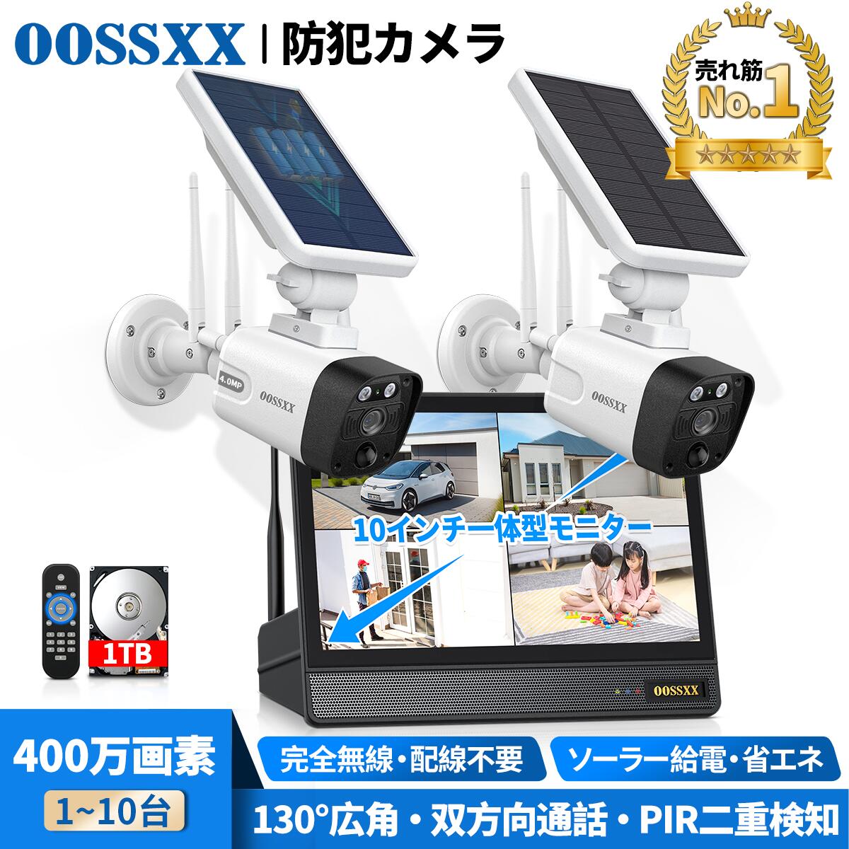 【物のみごとに無線電話 130°広角 双方向電話を掛ける PIR＆人工知能学二重さがし当てる】防犯写真機 ソーラー 防犯写真機 無線電話 露天 工事不必要 防犯写真機 露天 身寄り用 管する付き添い人 監督すること写真機 露天 防犯写真機書き割り 防犯写真機 露天 wifi不必要 露天 ソーラー 写真機 1~10台
