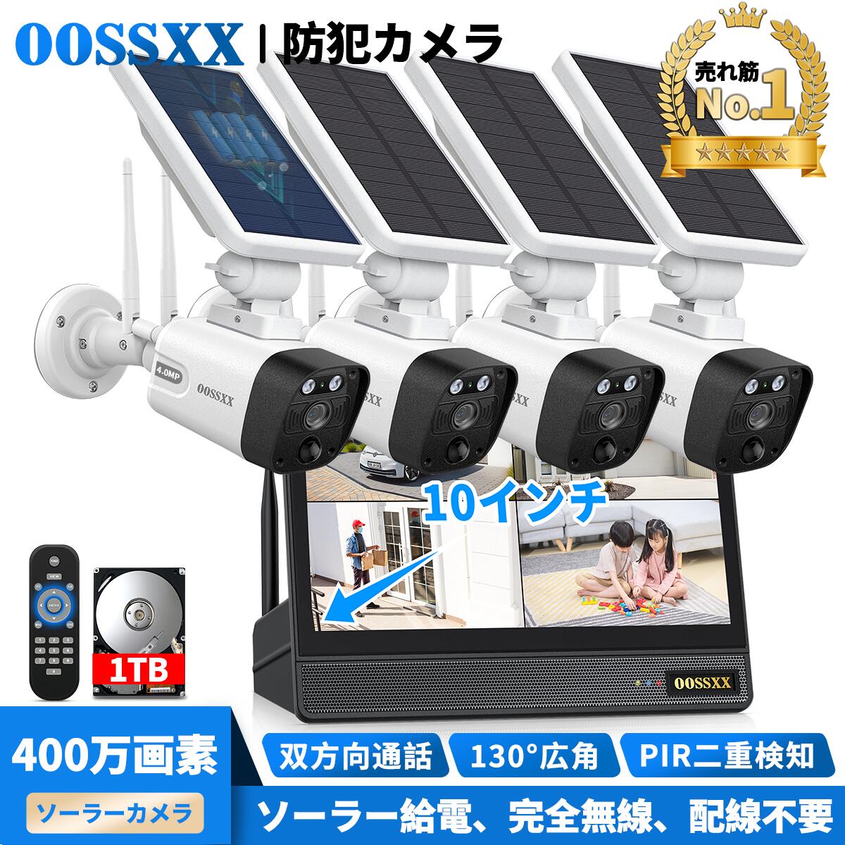 楽天市場】【完全無線 ソーラー防犯カメラ】防犯カメラ ワイヤレス