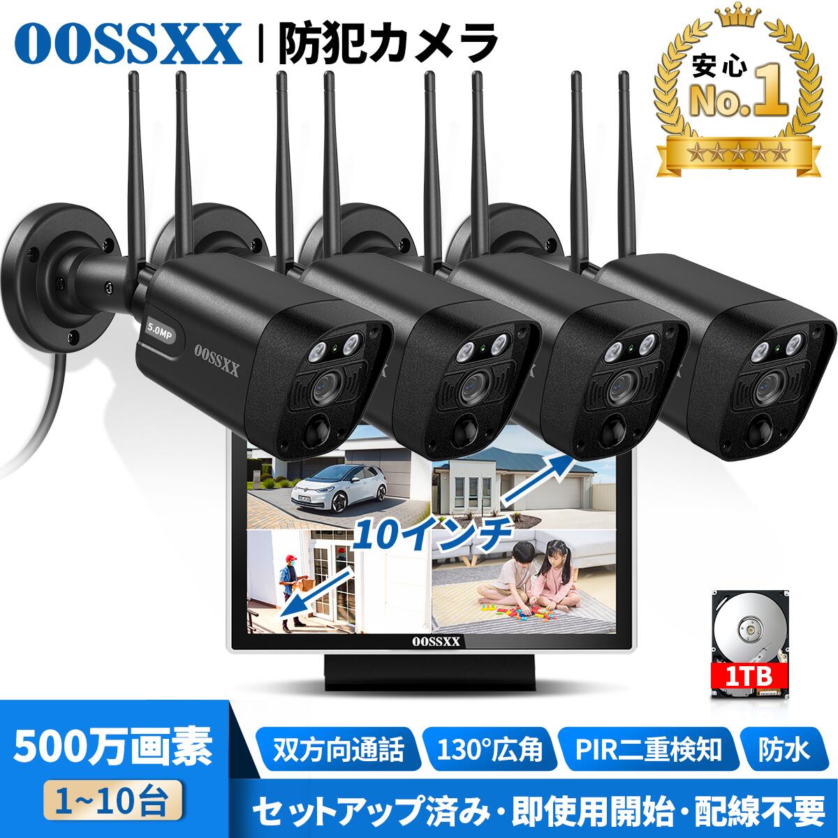 か3 OOSSXX 防犯カメラ 4台セット マサミツ プロフェッショナル