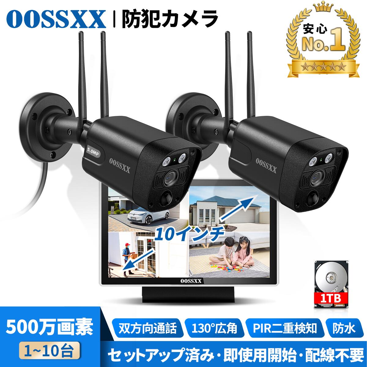 楽天市場】OOSSXX_10インチモニター 一体型録画機 NVR モニター