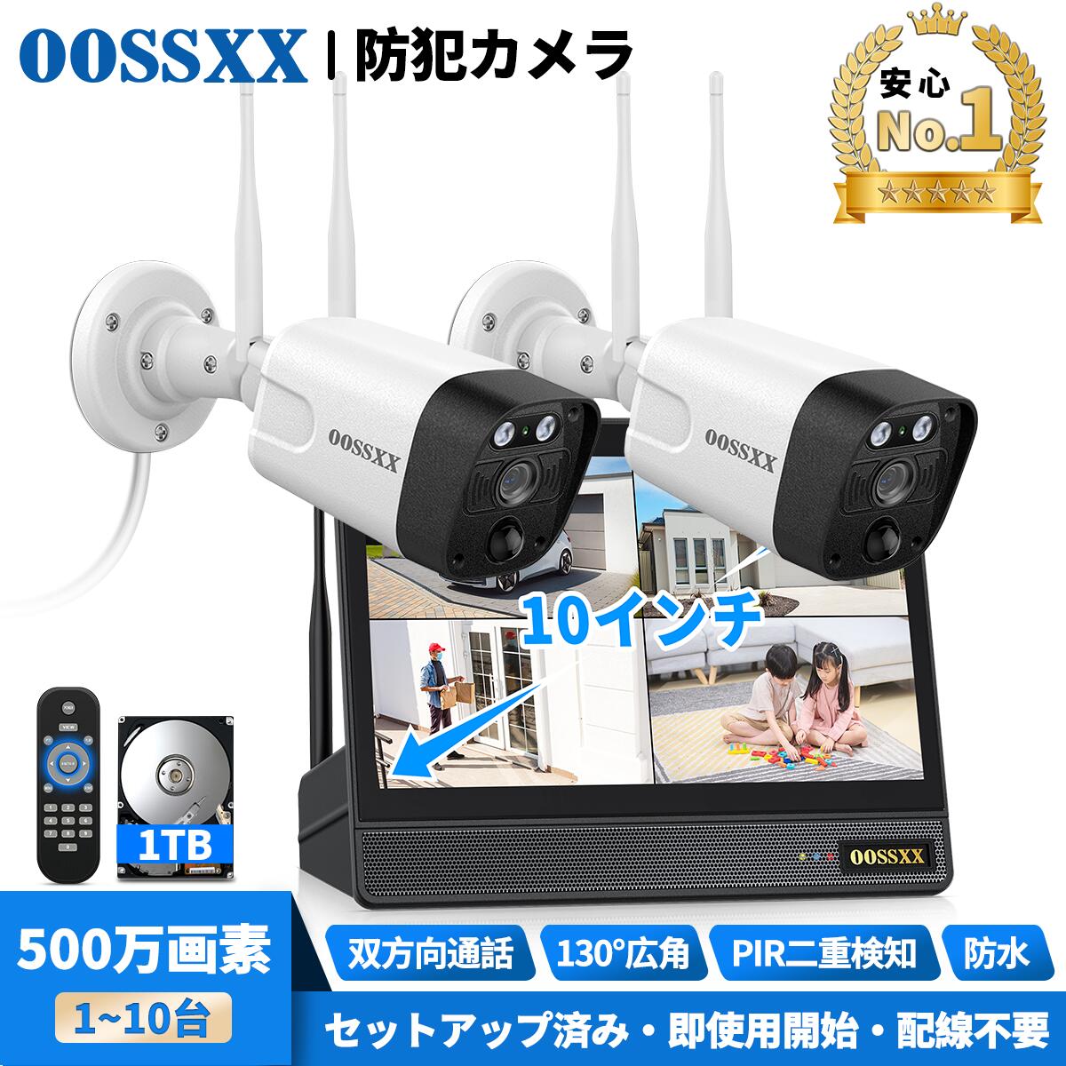 楽天市場】OOSSXX_10インチモニター 一体型録画機 NVR モニター付き 10