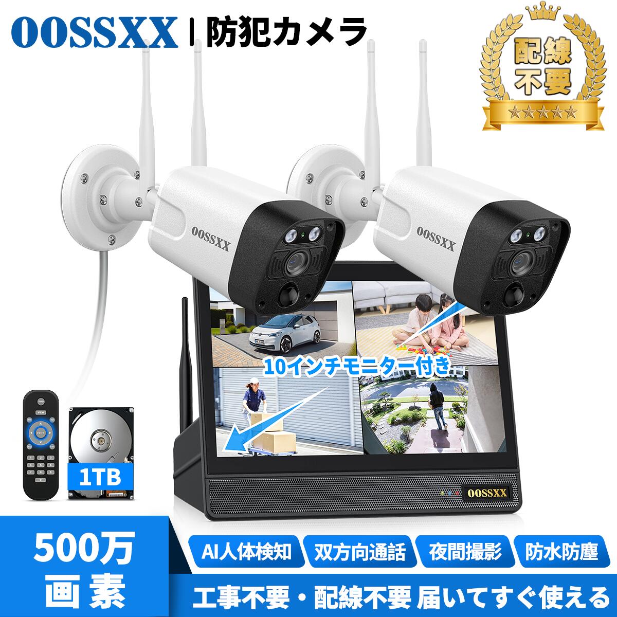 【当店一般受け】OOSSXX 防犯写真機 無線電話 室外 工事不必要 防犯写真機書き割り 管する付き添い人 wifi 無線電話 身寄り用 500万絵素 人工知能学\u0026PIRさがし当てる 双方向電話を掛ける 監督すること写真機 IP66雨合羽 サイバー空間周囲の状況不必要 HDD内蔵 130°広角 10台増設能力のある