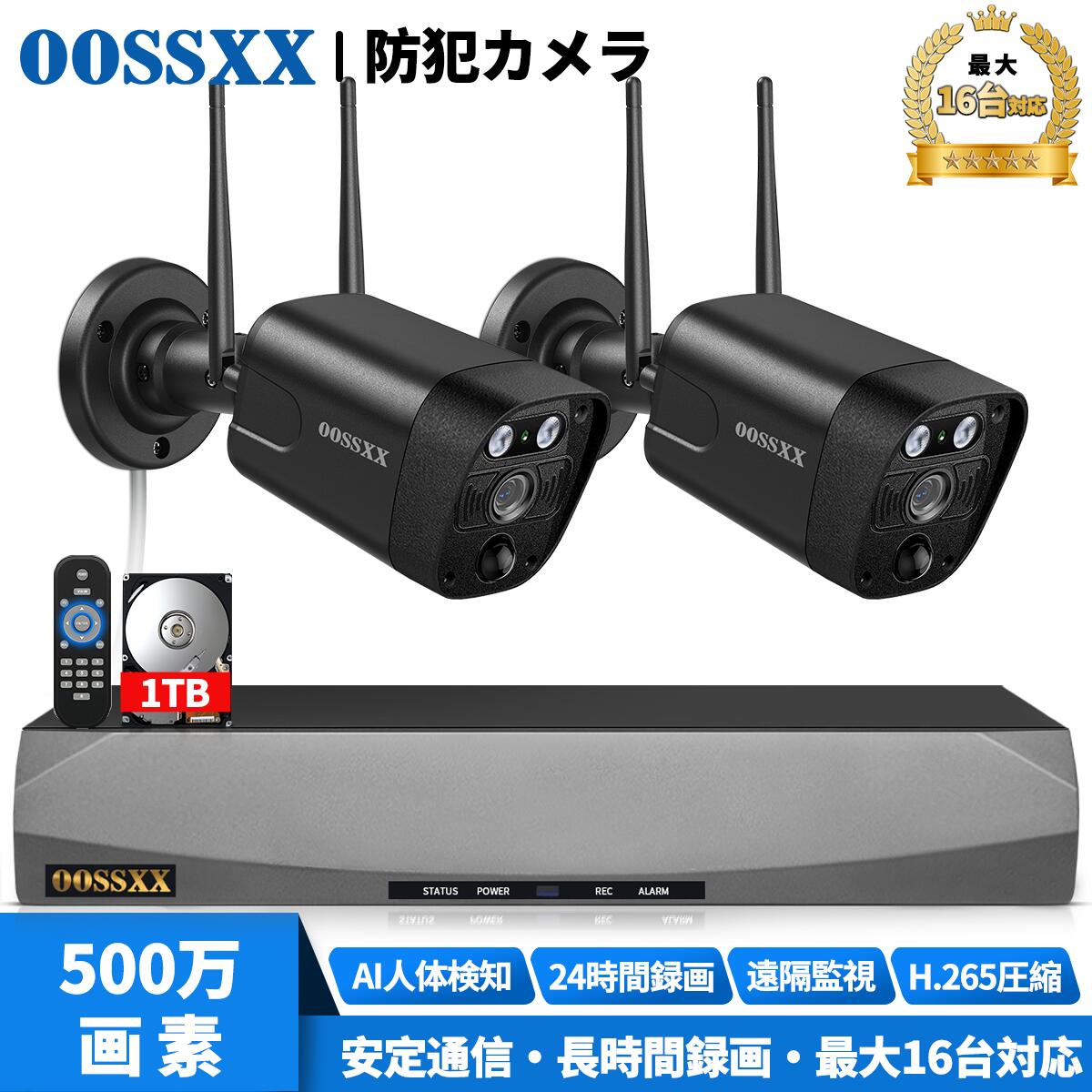 【130&deg;超広角カメラ 双方向通話】防犯カメラ 屋外 家庭用 500万画素 防犯カメラセット ワイヤレス防犯カメラ PIR＆AI二重検知 監視カメラ 防水 防塵 ネットワークカメラ 監視カメラセット 録音 再生 暗視 スマホ 遠隔 HDD内蔵 ワイヤレスカメラ｜oossxx防犯カメラ店 25,199円