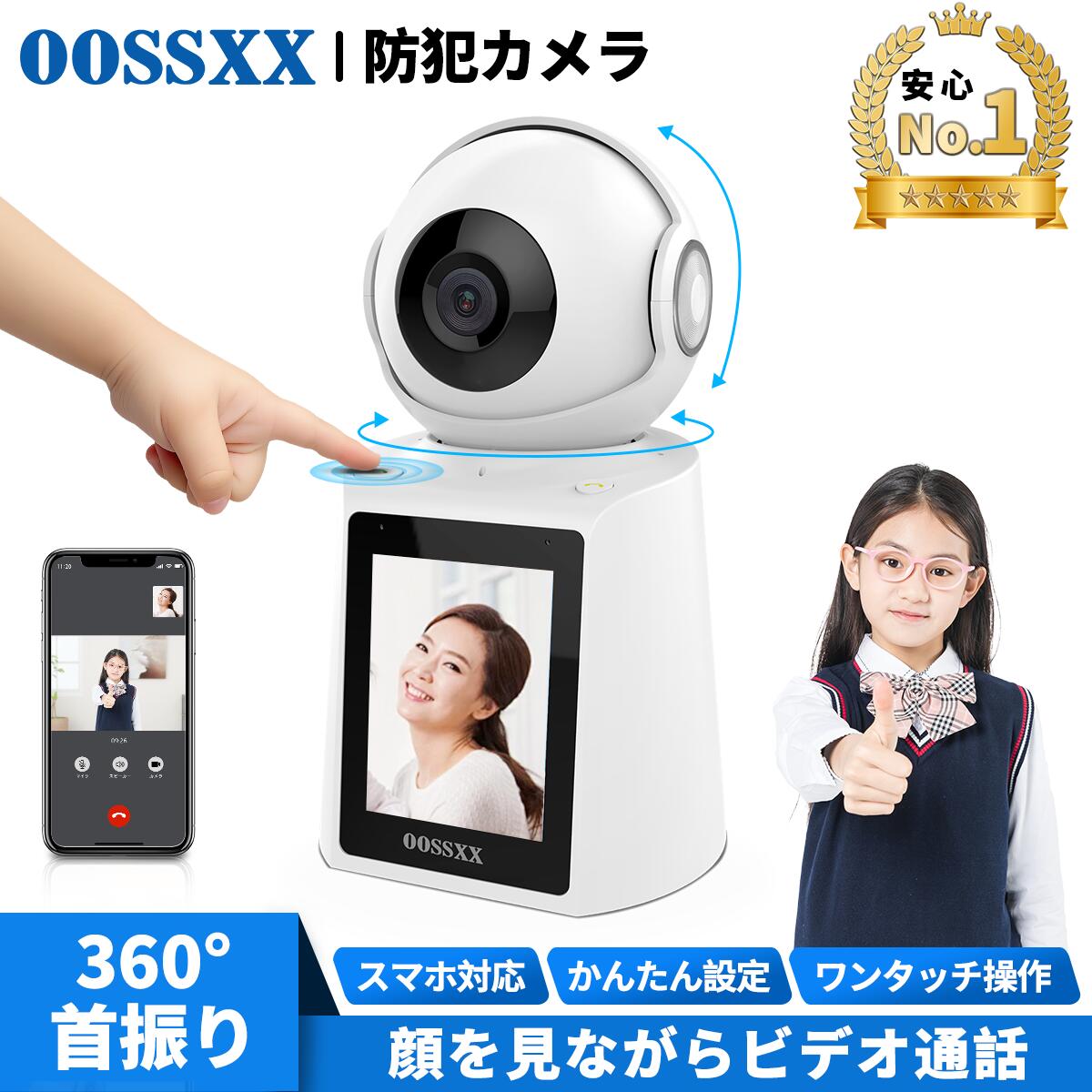 楽天市場】P10倍【ビデオ通話 見守りカメラ】防犯カメラ 室内 見守り