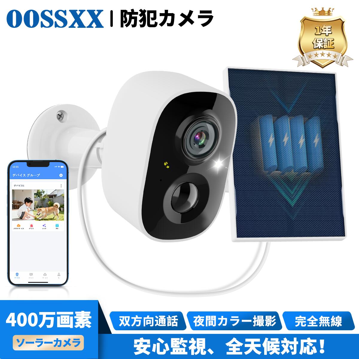 楽天市場】P10倍！【1年保証】防犯カメラ 屋外 ソーラー ワイヤレス