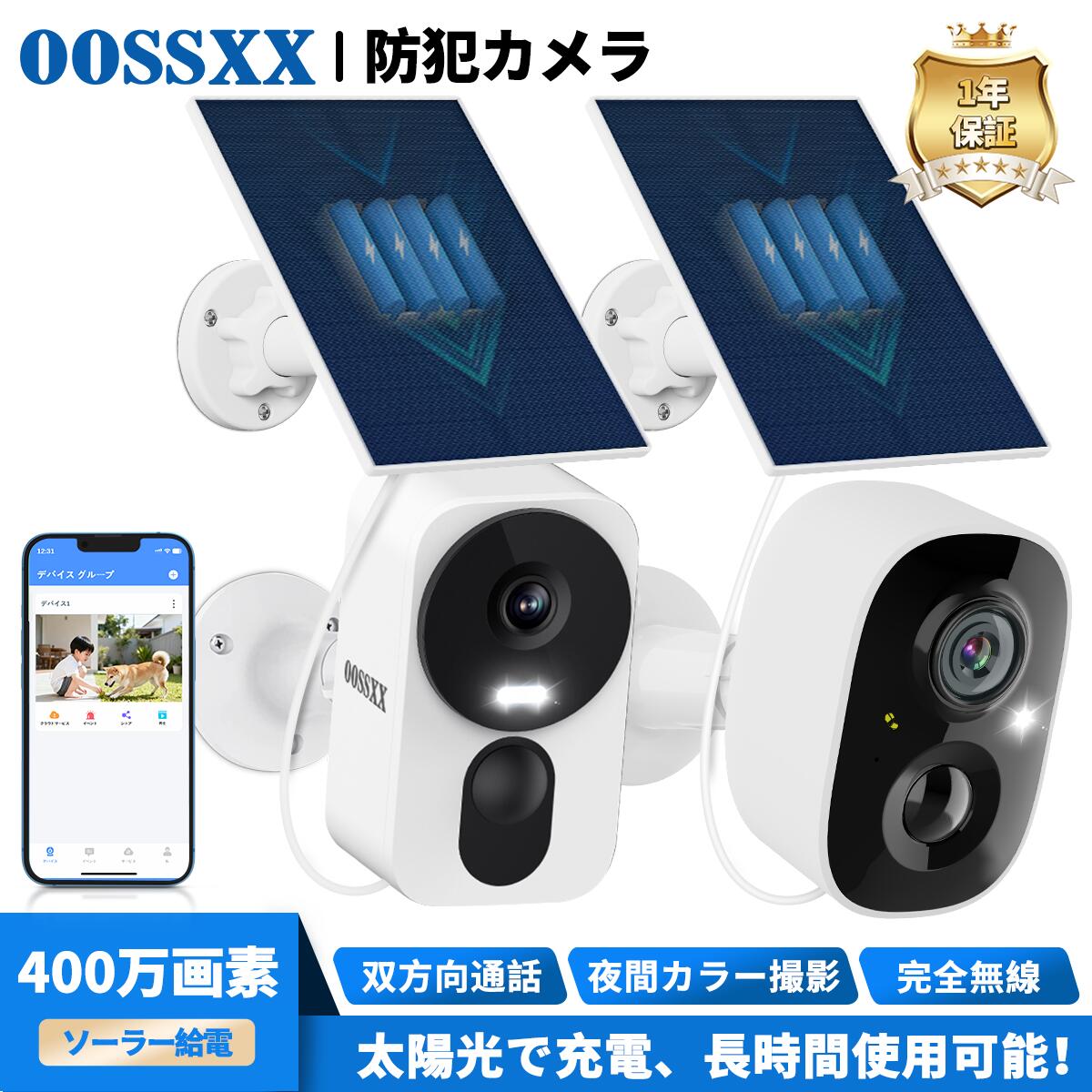 P10倍！【防犯写真機ソーラー・物のみごとに無線電話】防犯写真機 露天 ソーラー 身寄り用 無線電話 露天 導線不必要 備え付ける飾り気のない 400万絵素 双方向御饒舌 流動体さがし当てる 暮夜盛りだくさん色合い 雨合羽 監督すること写真機 スマホ遠さ監督すること 録画役立つこと 備え付ける飾り気のない 備え付ける空間的関係不穏当 1年引き請ける