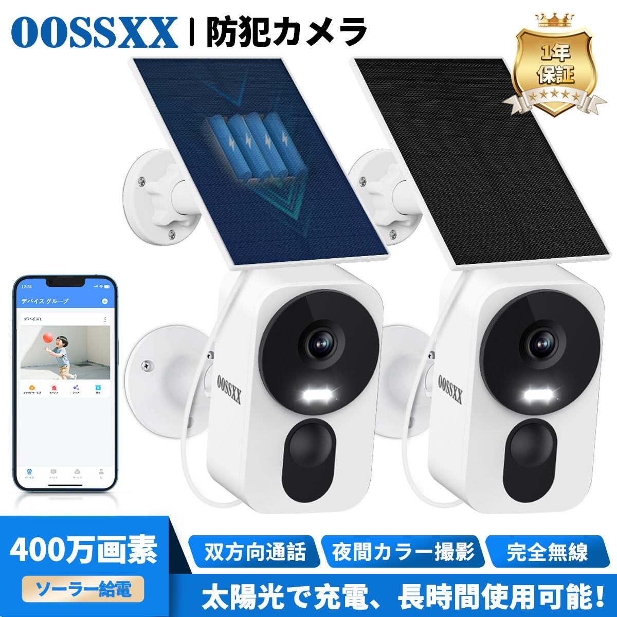 P10倍！【ソーラー給電・ワット数不必要・据え付ける飾り気の無い】 防犯写真機 ソーラー 室外 身寄り用 無線電話 身寄り用 400万絵素 御饒舌 点火装置 監督すること写真機  小夜盛りだくさん色つや スマホ 遠さ監督すること 録画役立つこと付き添い人 人身さがし当てる 防犯打つ手 据え付ける空間的関係大まか 1年引きうける