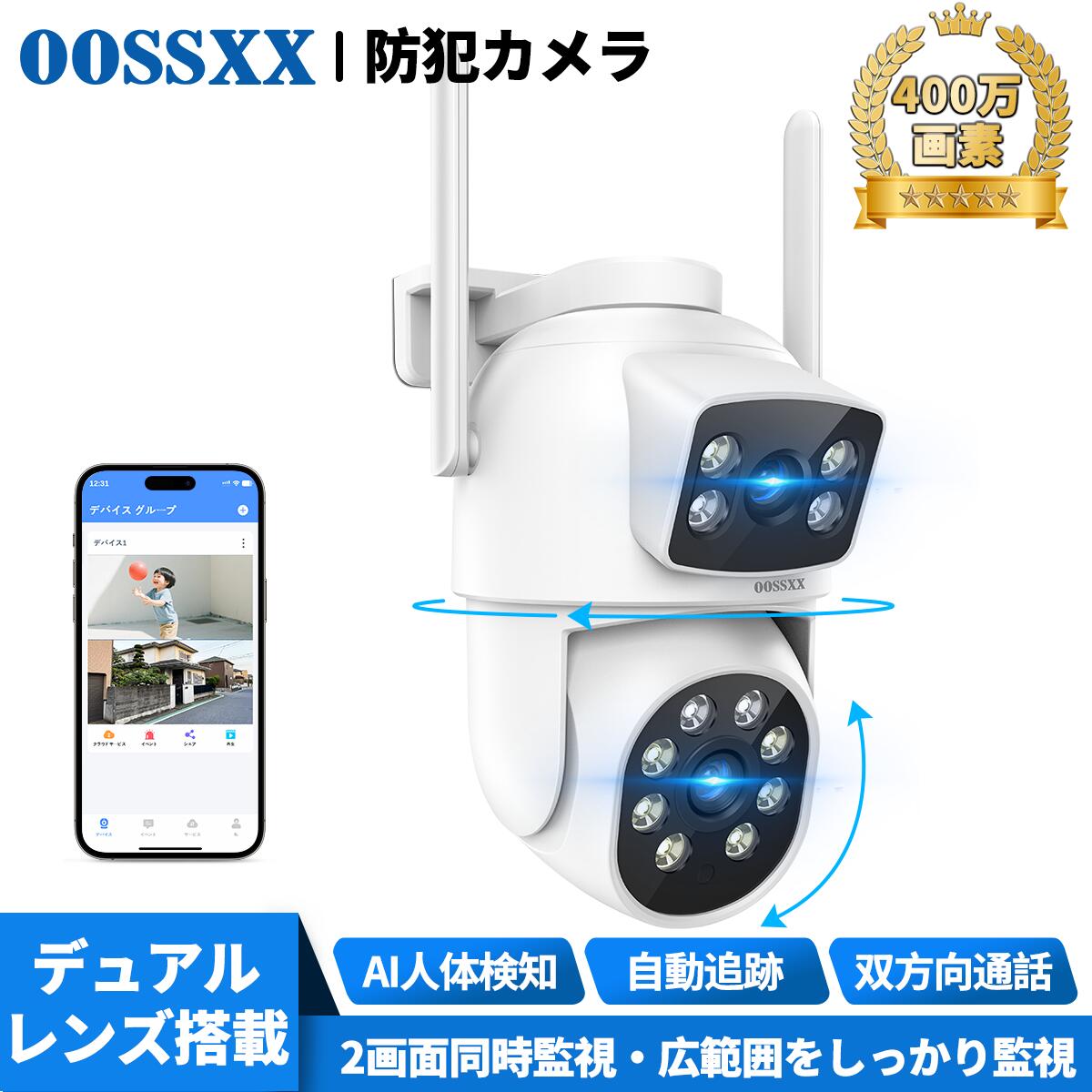 【デュアル水晶体積み上げる】防犯写真機 室外 無線電話 身寄り用 400万絵素 人工知能学有待さがし当てる 自動小銃追い掛ける 双方向電話を掛ける 色合い暮夜映画化 監督すること写真機 無線LAN相応う 工事不必要 2画面等しく監督すること