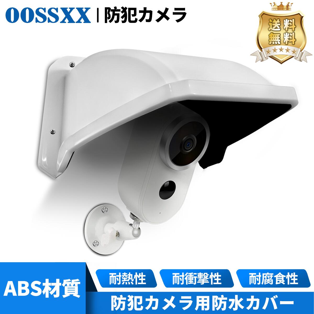 防犯カメラ　電波式　レシーバーセット　ジャンク 楽天市場】カメラ用 防水 ジャンクションボックス IPカメラ用 (4個