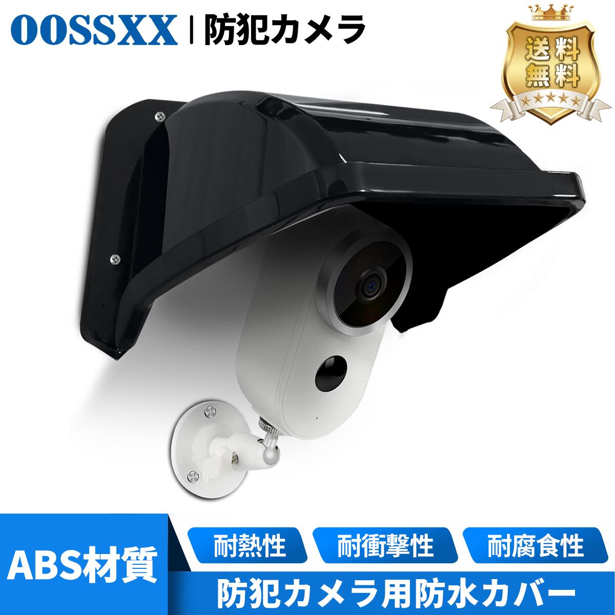 防犯カメラセット 4個 黒 楽天市場】防犯カメラ 監視カメラ 屋外 暗視 防水 ブラック 黒 NSS NSC